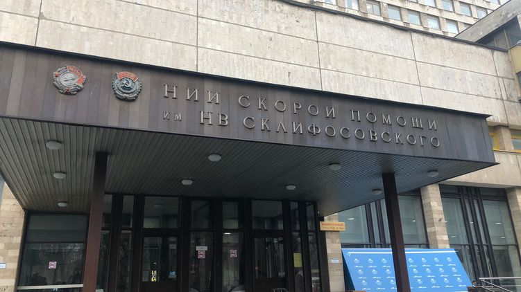 Главный корпус Института Склифосовского. Фото