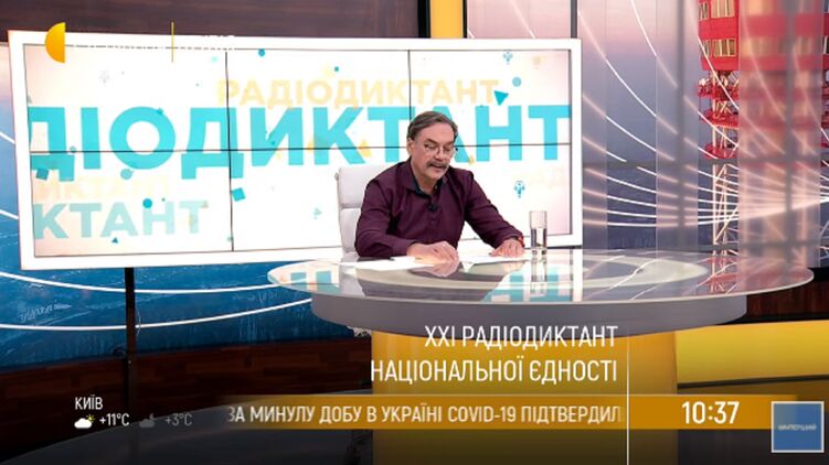 Радиодиктант читал Юрий Андрухович. Это текст его нового романа