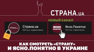 Як дивитися "Страну" та "Ясно.Понятно" в Україні. Новий випуск блогу Олесі Медведєвої