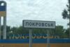 Путін заявив про оточення ЗСУ у Покровську. Що відбувається у місті