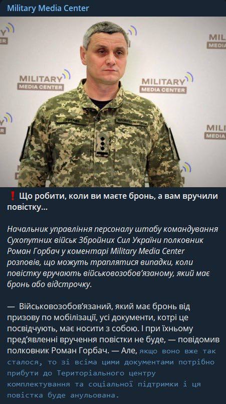 ВСУ о повестках