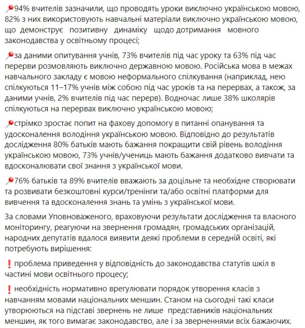 Скриншот 2 из Фейсбука Тараса Креминя