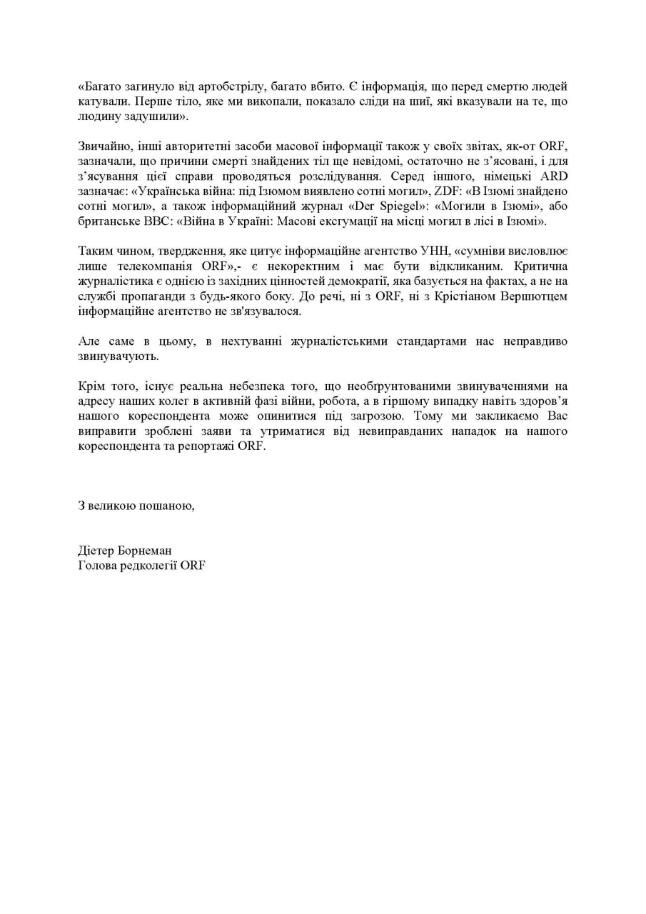 Ответ послу от ORF, с.2