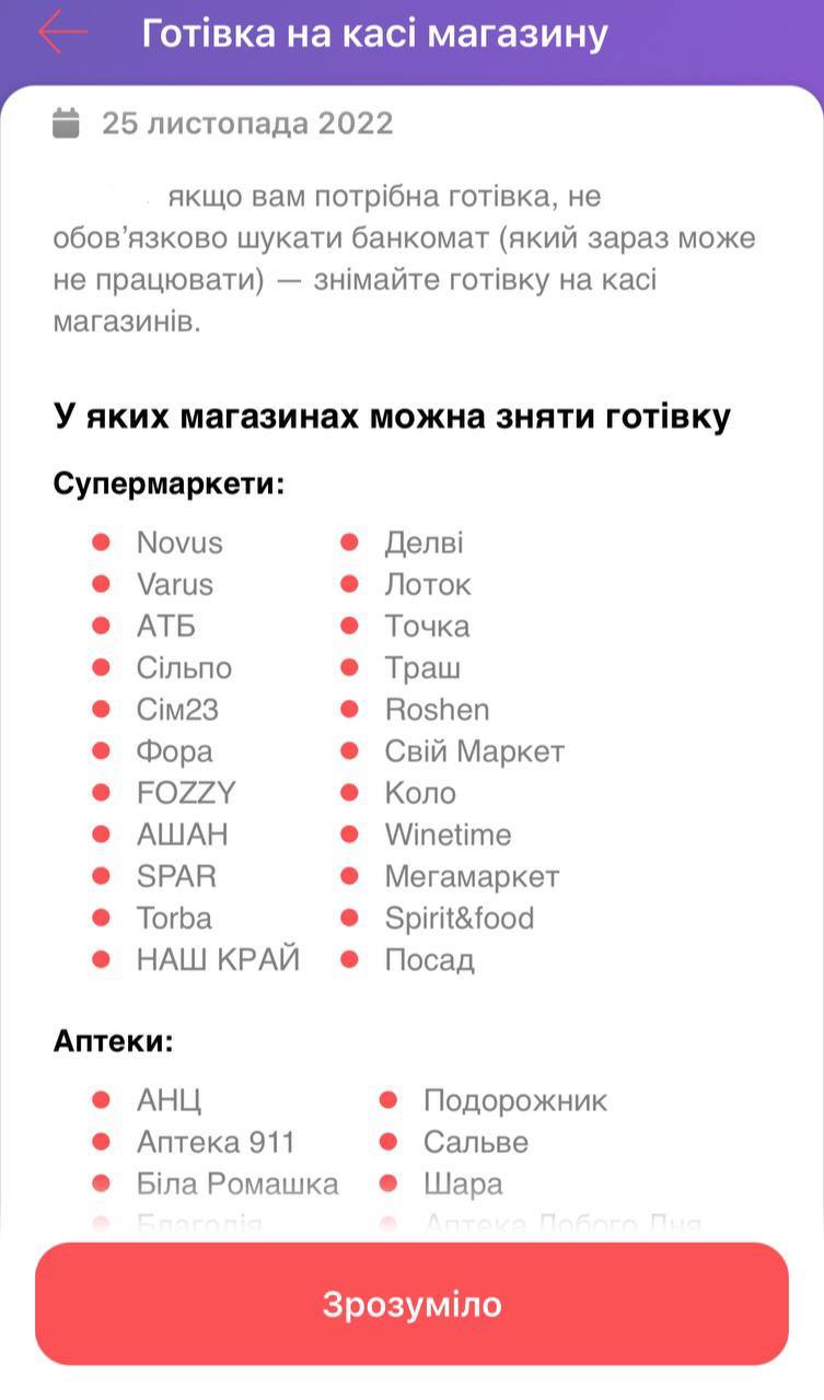 Сообщение Монобанка, фото 2