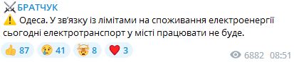 Одесская область попала под ракетный обстрел