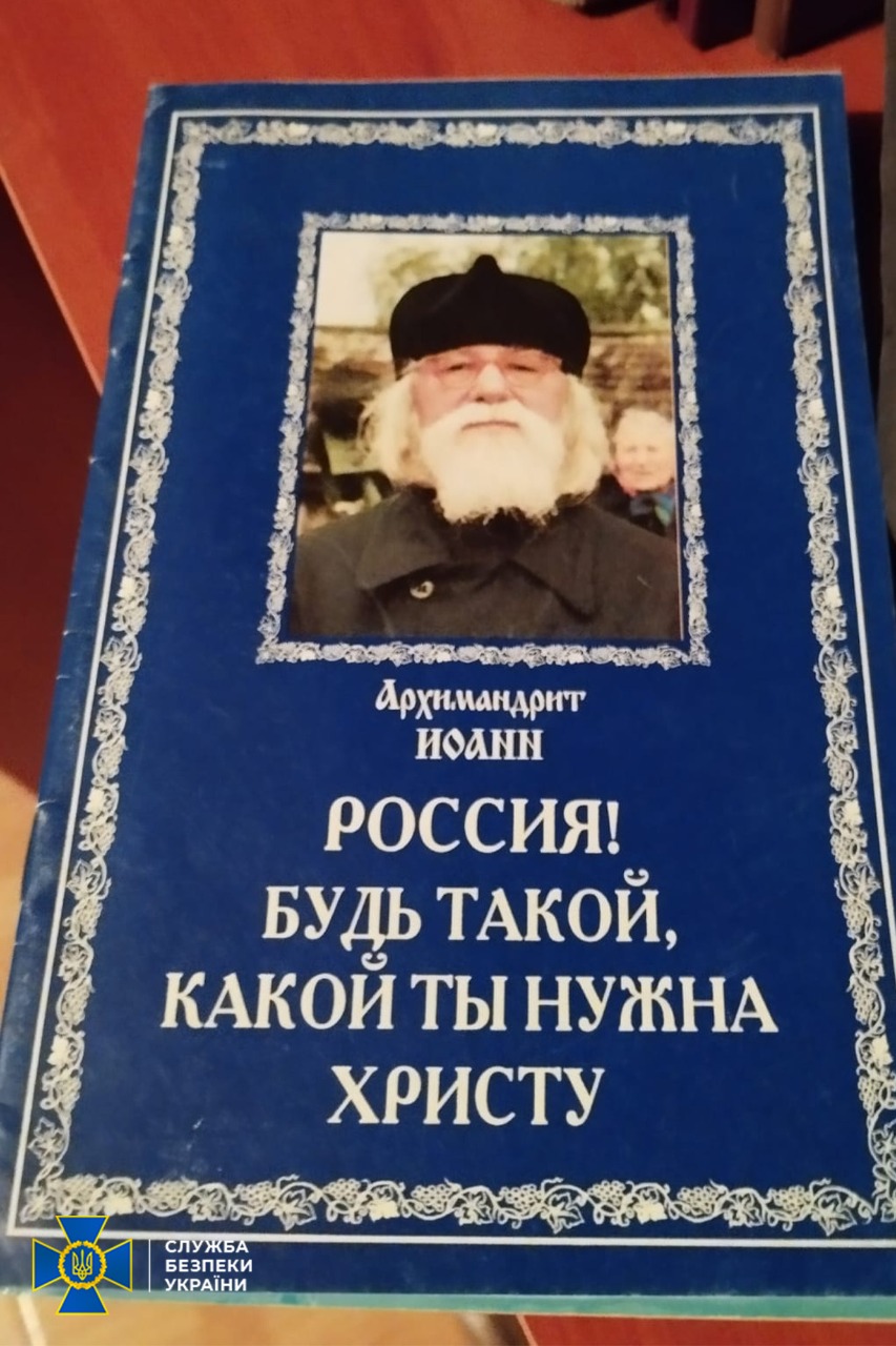 Проверка СБУ, фото 2