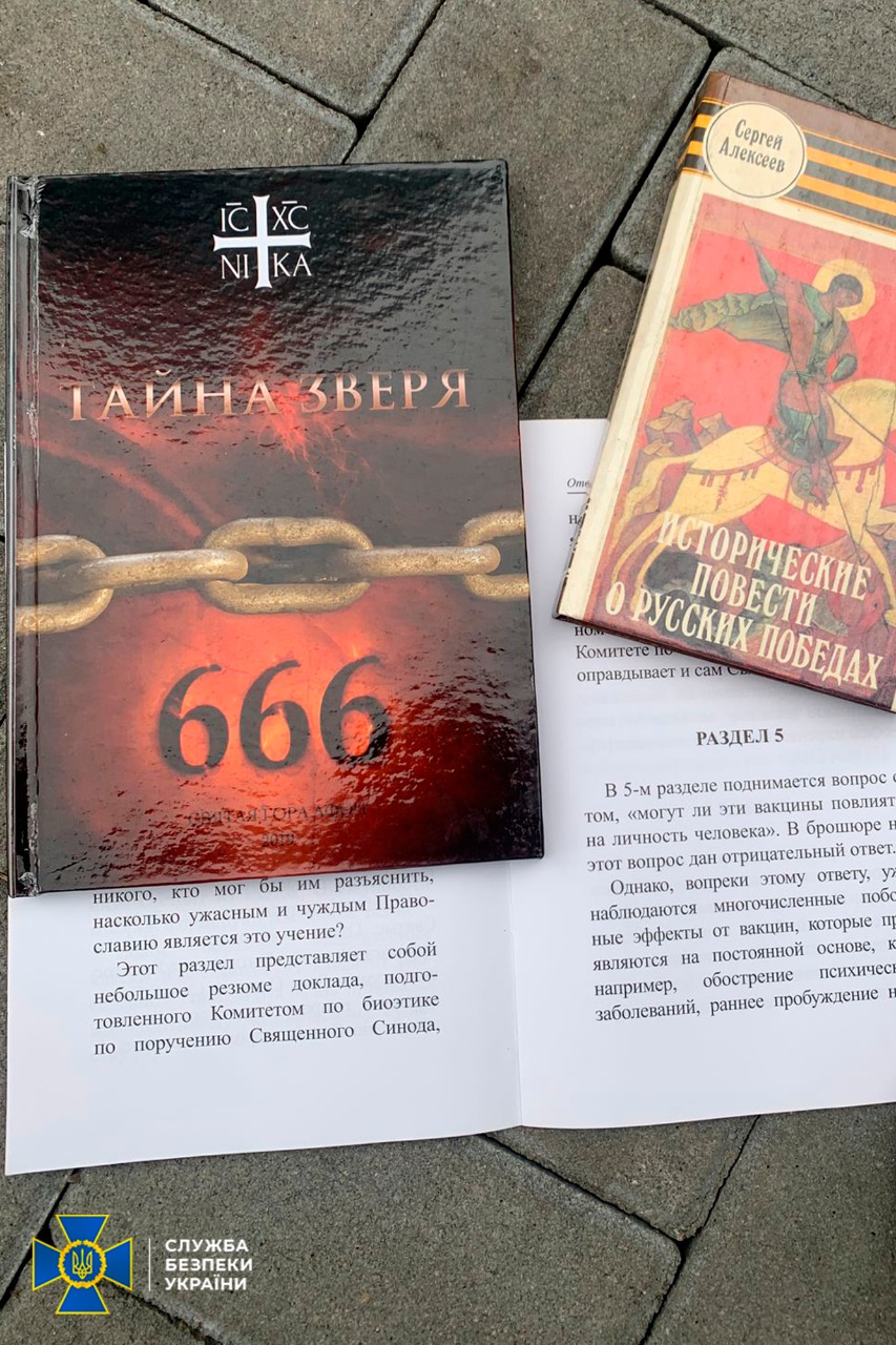 Проверка СБУ, фото 4