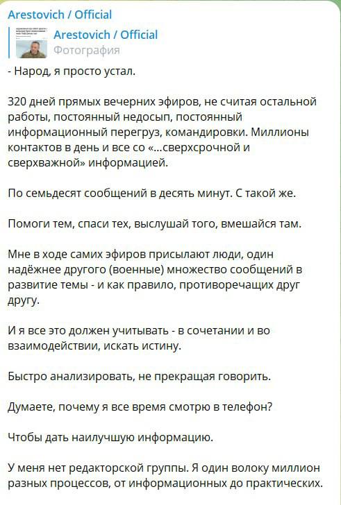 Арестович рассказал, откуда он узнал информацию о том, что российская ракета упала на жилой дом в Днепре