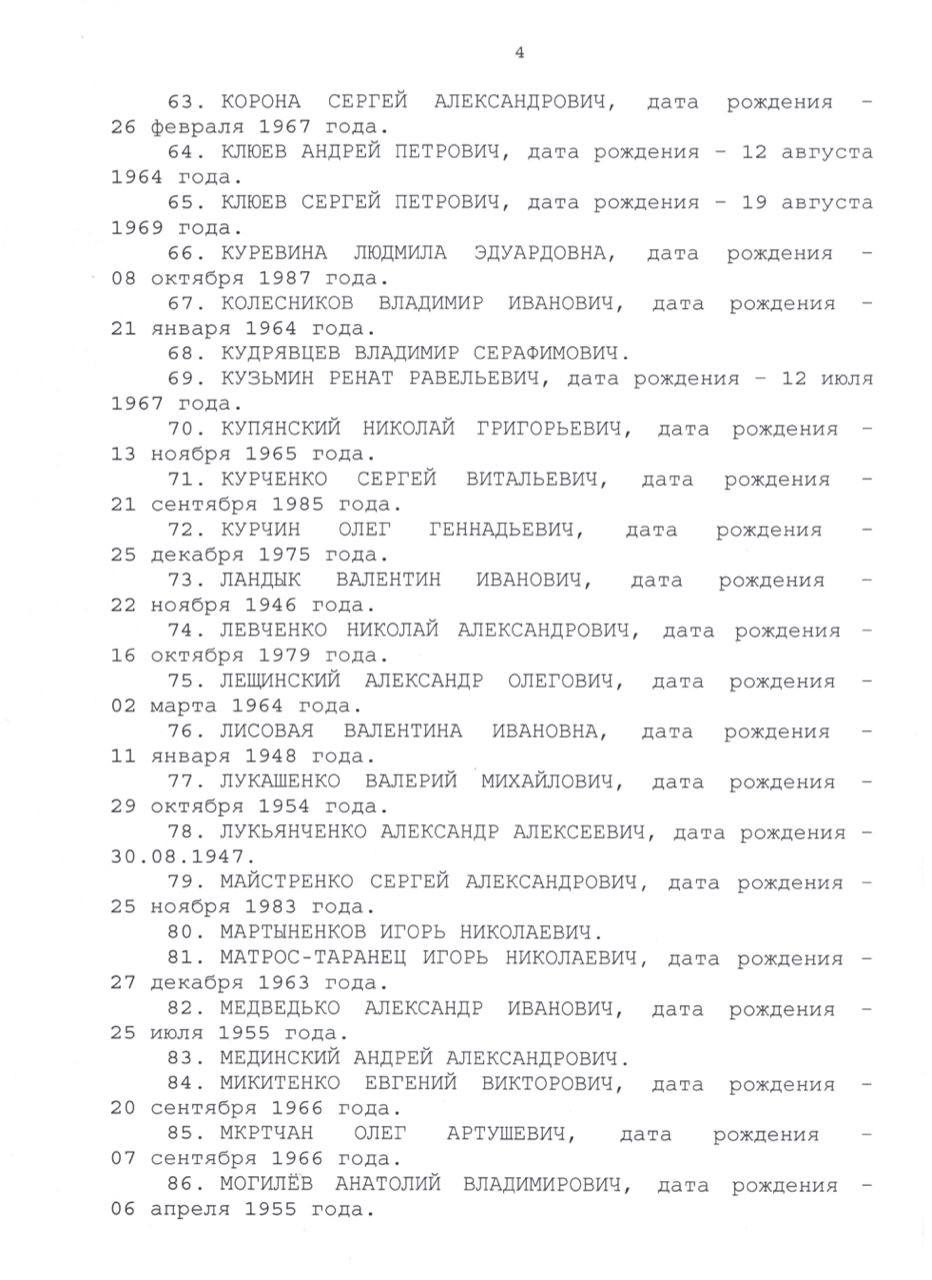 Указ Пушилина, с.4