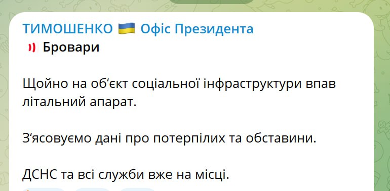 В Броварах упал вертолет 18 января - подробности