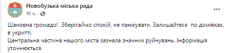 Жители Запорожской области могут сегодня эвакуироваться