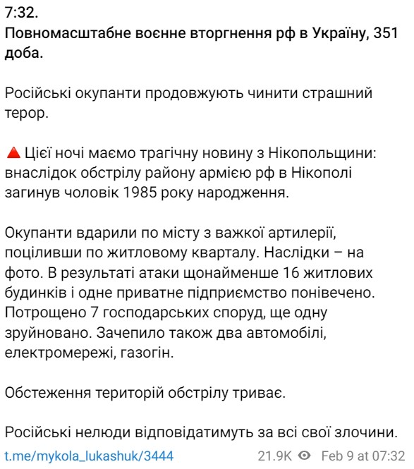 Минувшей ночью российские войска обстреляли Днепропетровскую область