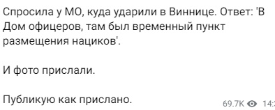 первый комментарий об ударе по Виннице от Симоньян