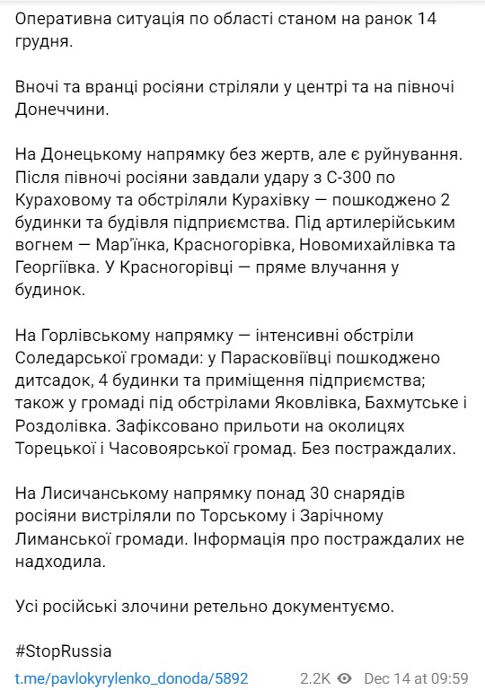 Под обстрелом был центр и север Донецкой области