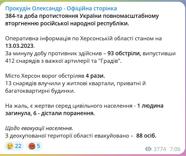 Обстрел Херсона и области - за стуки российская армия атаковала более 90 раз - ОВА