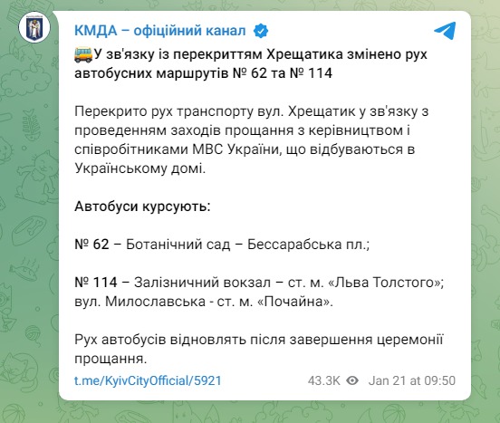 Скриншот из Телеграм КГГА