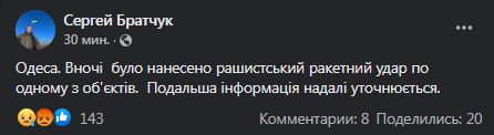 Удар по Одессе