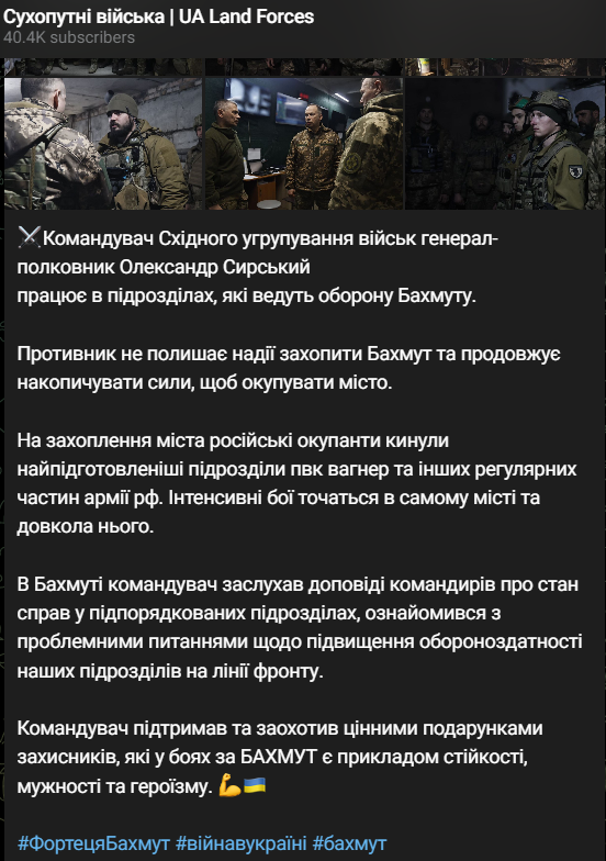 Сырский посетил Бахмут