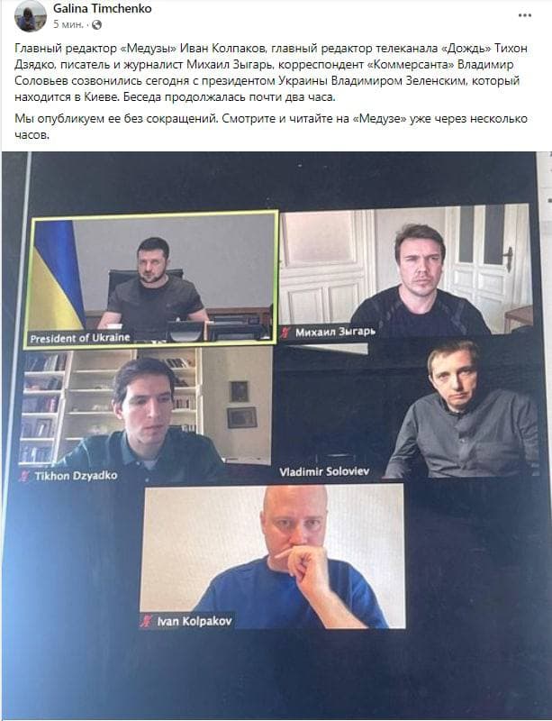 Скриншот из Фейсбука Галины Тимченко