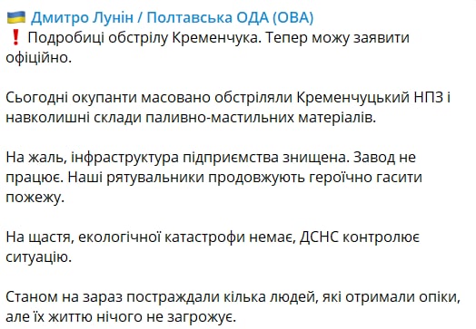 Скриншот из Телеграма Дмитрия Лунина