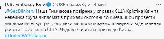 Скриншот из Твиттера Посольства США