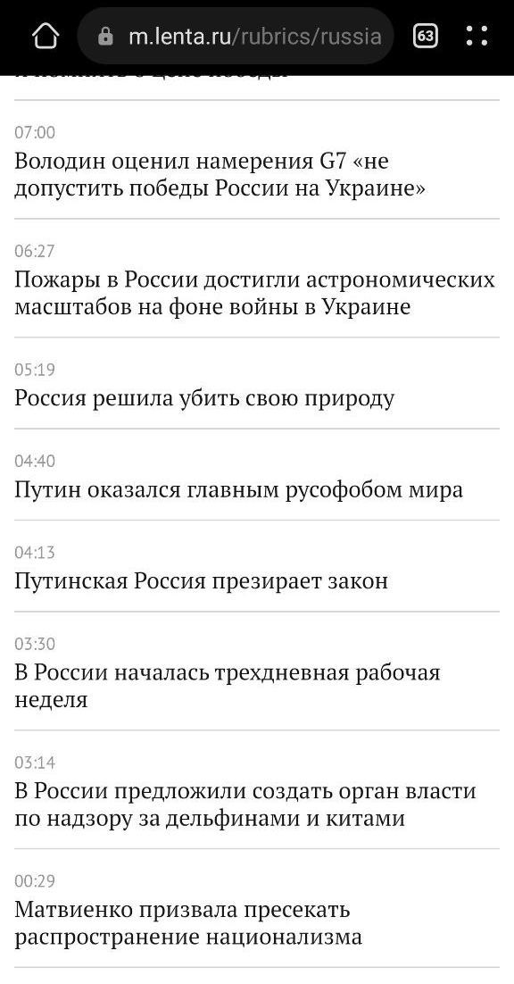 Лента Ру