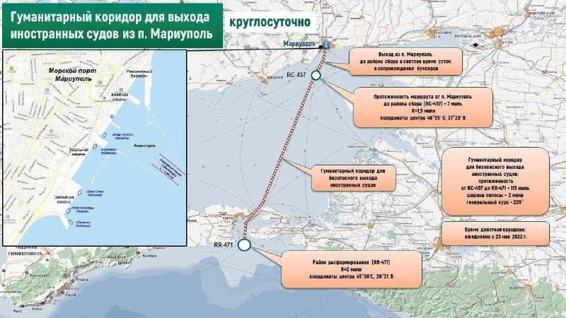 Карта гумкоридора для иностранных судов в Мариуполе