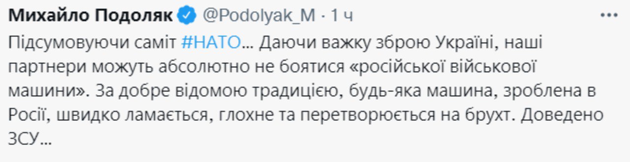 Скриншот из Твиттера Михаила Подоляка