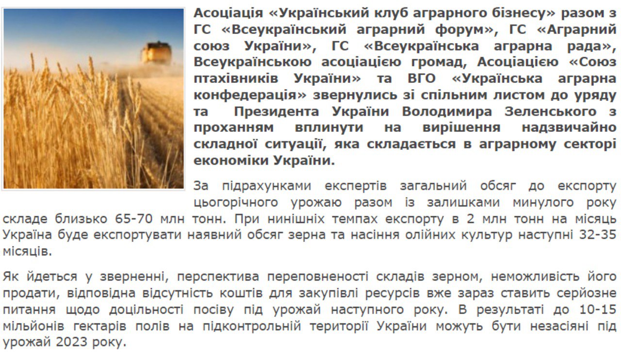 Аграрии предупредили о кризисе в сельском хозяйстве