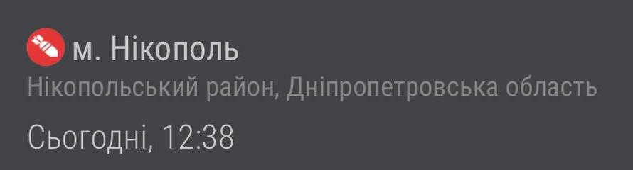 В Никополе воздушная тревога уже 8 часов