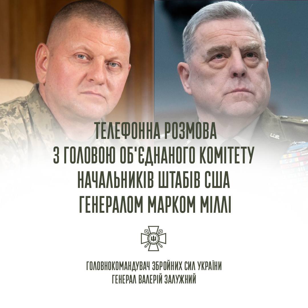 Залужный поговорил с Милли