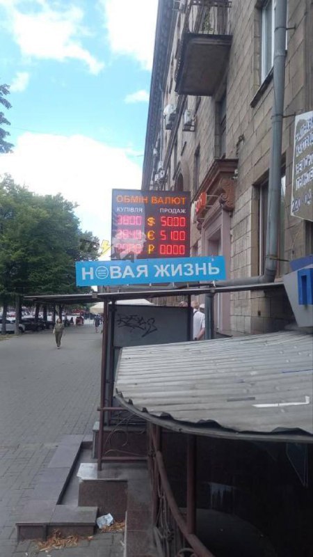 В Запорожье доллар уже 50