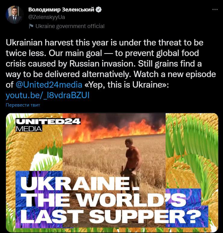 Скриншот из Твиттера Владимира Зеленского