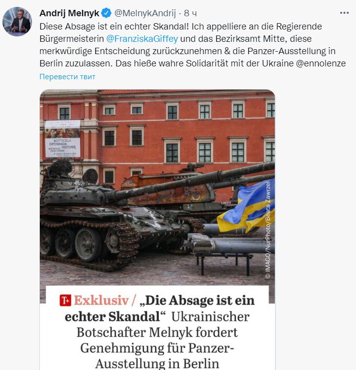 Скриншот из Твиттера Андрея Мельника
