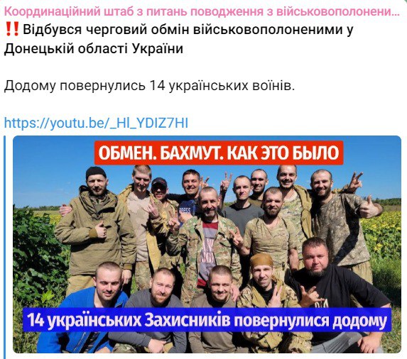 Состоялся обмен военнопленными