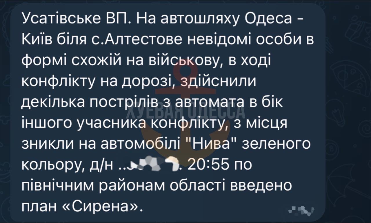 На трассе Одесса-Киев стрельба