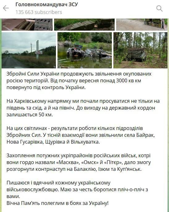 Скриншот из Телеграм Валерия Залужного