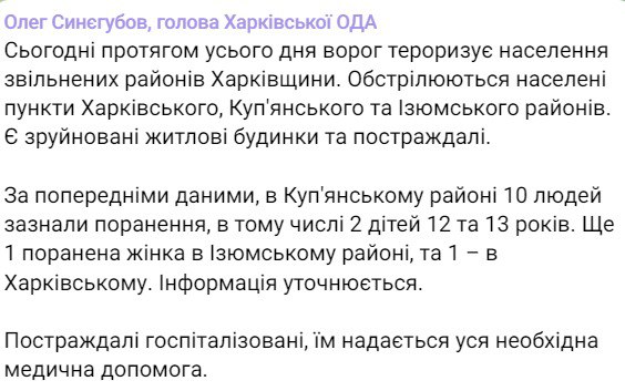 Последствия обстрелов Харьковщины
