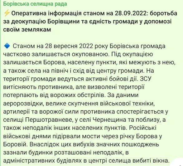 Боровая еще в оккупации