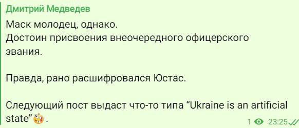 Скриншот поста Дмитрия Медведева