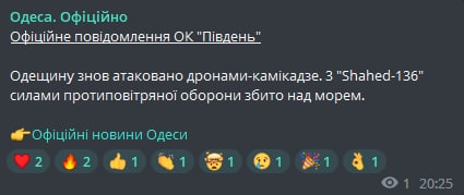 Украинская ПВО сбила три иранских беспилотника над Одессой