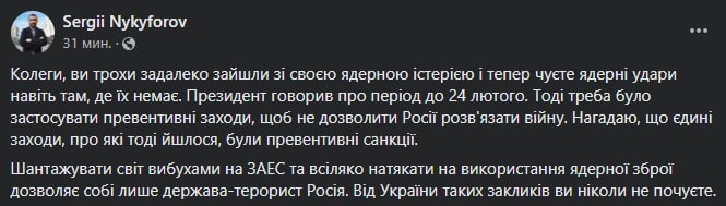 Объяснение Никифорова