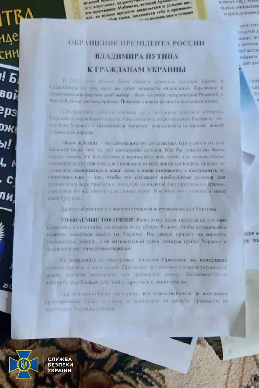Обыски у митрополита УПЦ Ионафана