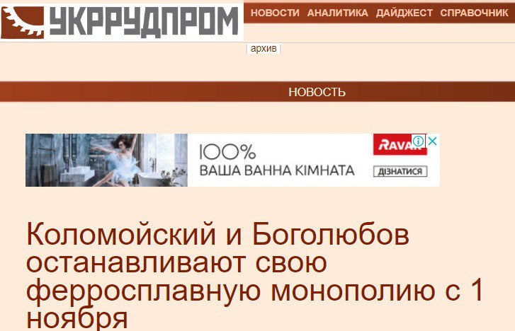 Заводы в Никополе, Марганце и Покровске остановят производство с ноября