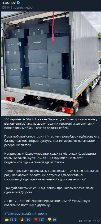Польша передала Украине 150 терминалов Starlink
