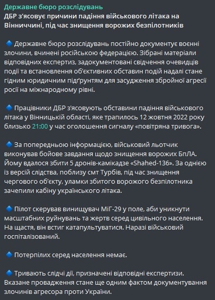 В ГБР назвали причину падения украинского самолета под Винницей