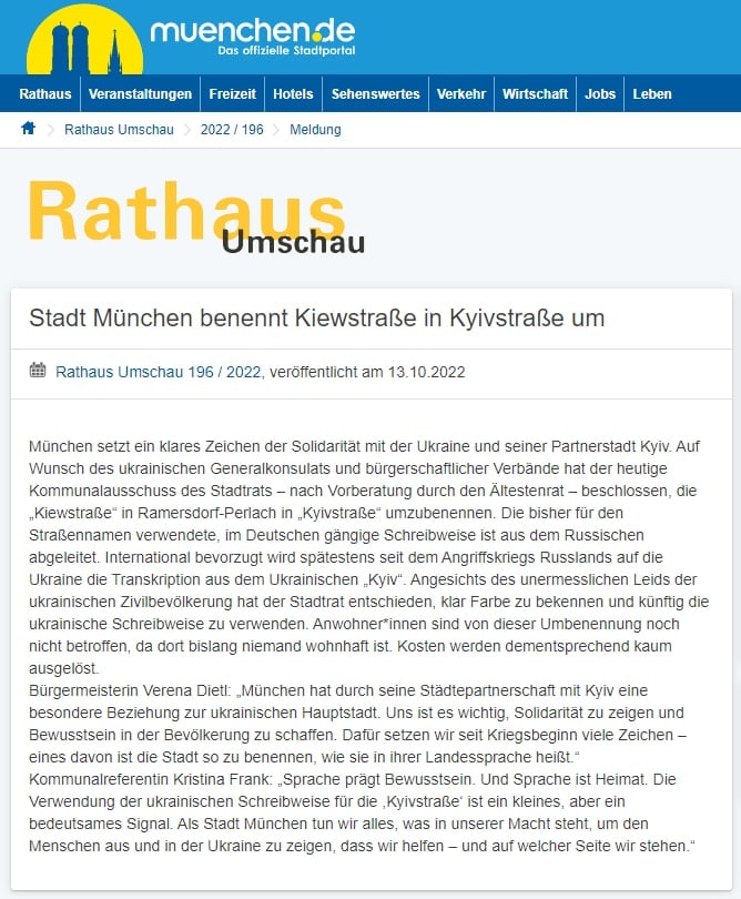 В Мюнхене выразили поддержку Украине