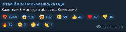 Над Николаевщиной летят три иранских дрона