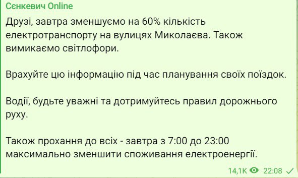 Скриншот из Телеграм Александра Сенкевича