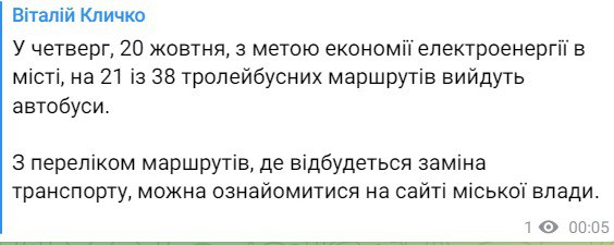 на троллейбусные маршруты в Киеве выйдут автобусы